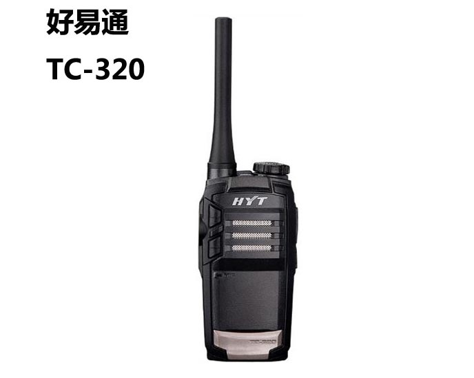 好易通TC-320对讲机