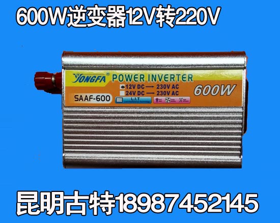 600W 车载电源逆变器