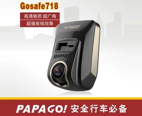 PAPAGO Gosafe718行车记录仪