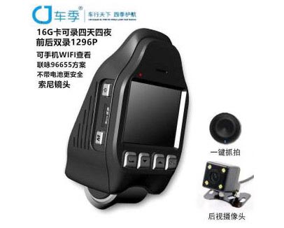 车季U600行车记录仪